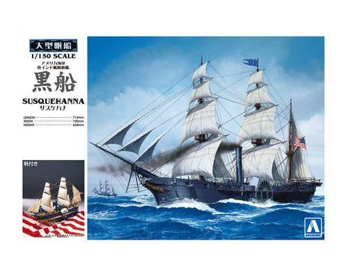 Aoshima 1/150 USS Susquehanna 4710